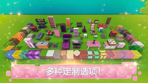 玩具屋建设者世界正式版