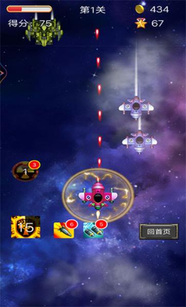 变形雷霆战机正式版