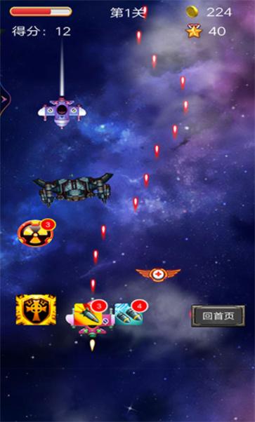 变形雷霆战机正式版