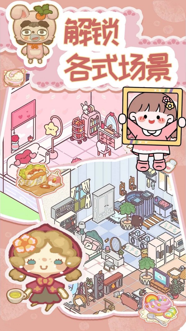 萌宅恋爱物语免费正版