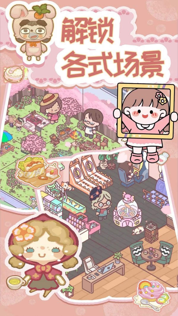 萌宅恋爱物语免费正版