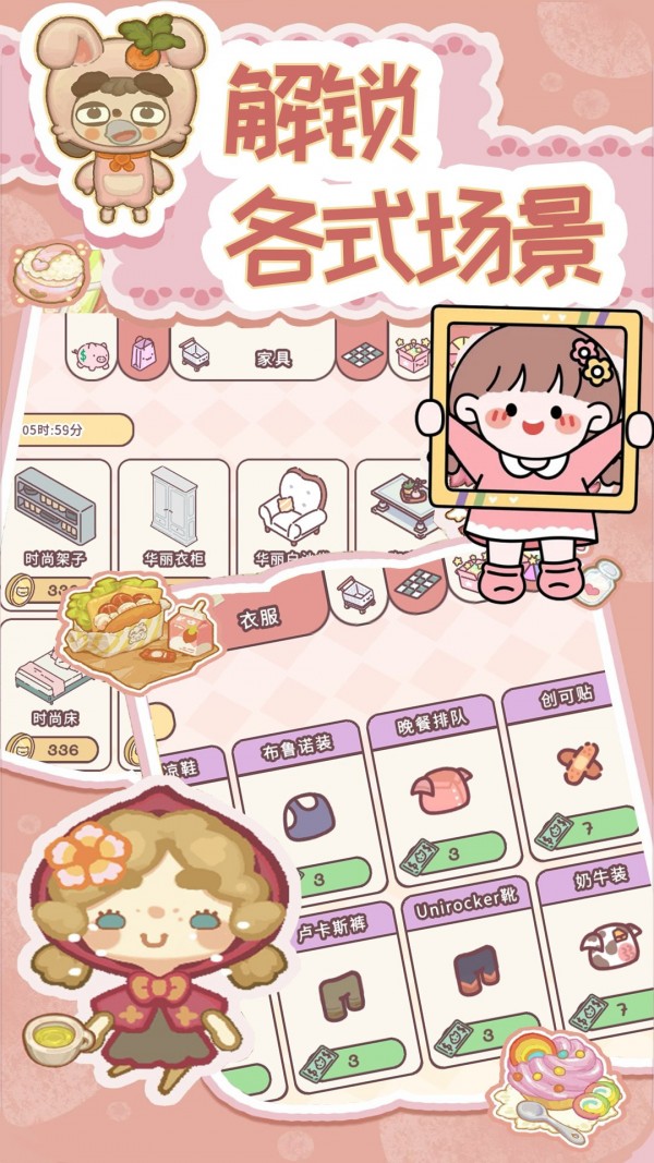萌宅恋爱物语免费正版