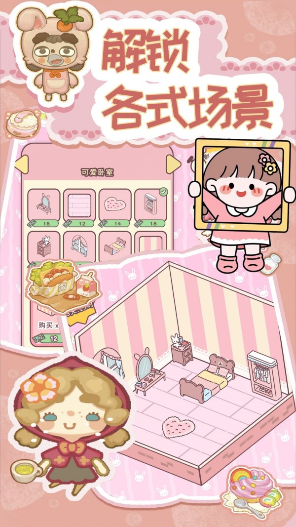 萌宅恋爱物语免费正版