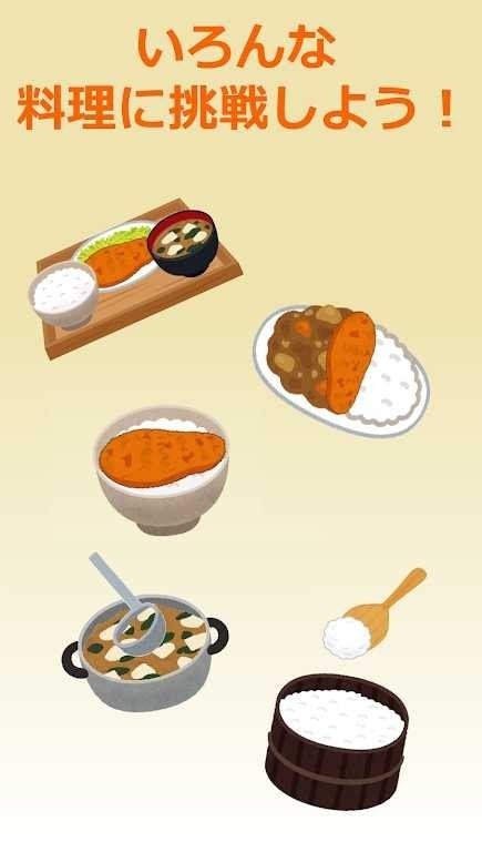 猪排饭馆安装包
