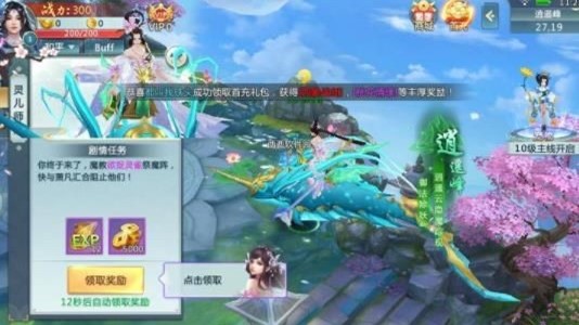三世枕上书下载最新版