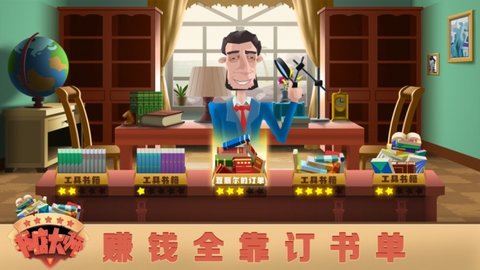 书店大师版