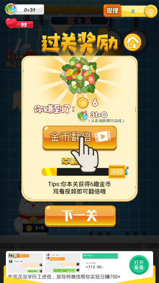 疯狂切菜游戏安装