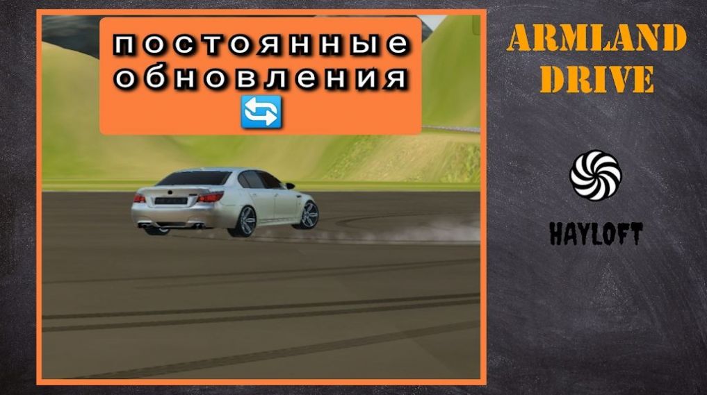 ArmlandDrive手机版