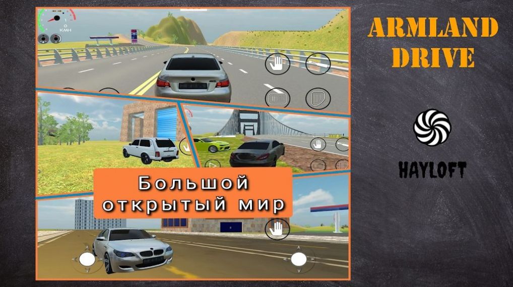 ArmlandDrive手机版