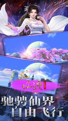 仙迹绝世仙帝版