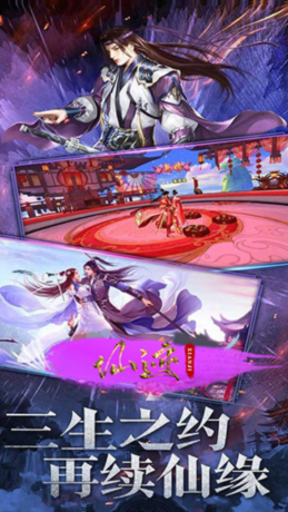 仙迹绝世仙帝版