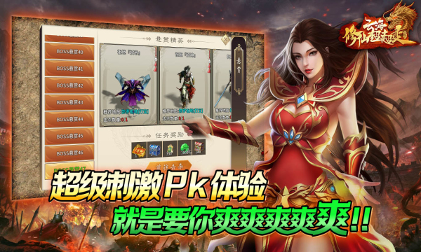 云海修仙超超变安卓下载