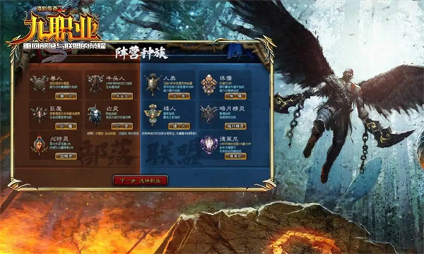 凌影传奇九职业安卓版