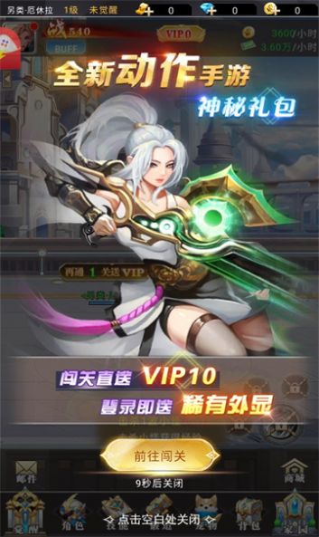 勇士回家游戏安装