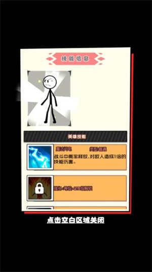 野蛮人进化免费正版