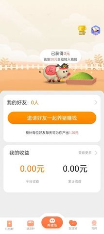宝乐养猪场免费正版