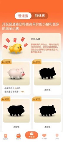 宝乐养猪场免费正版