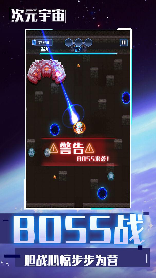 次元宇宙安卓下载