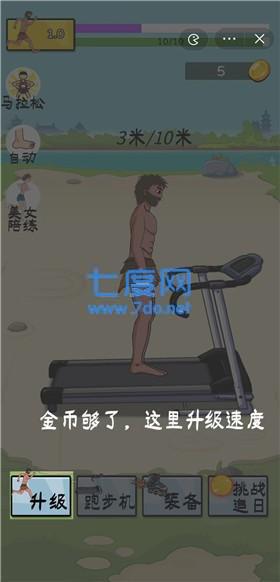 夸父追日的下载安装