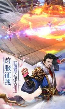 万古神帝飞天鱼游戏下载