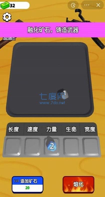 武器铸造大师下载最新版