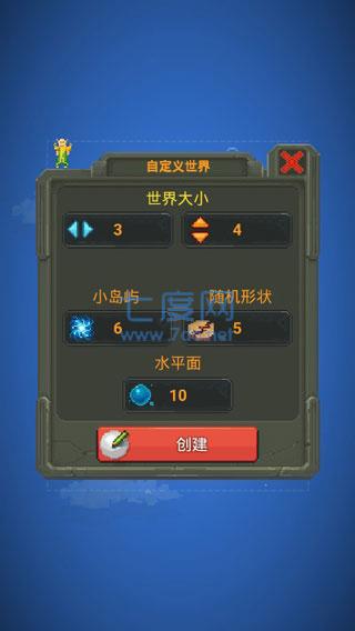 世界模拟盒子免费正版