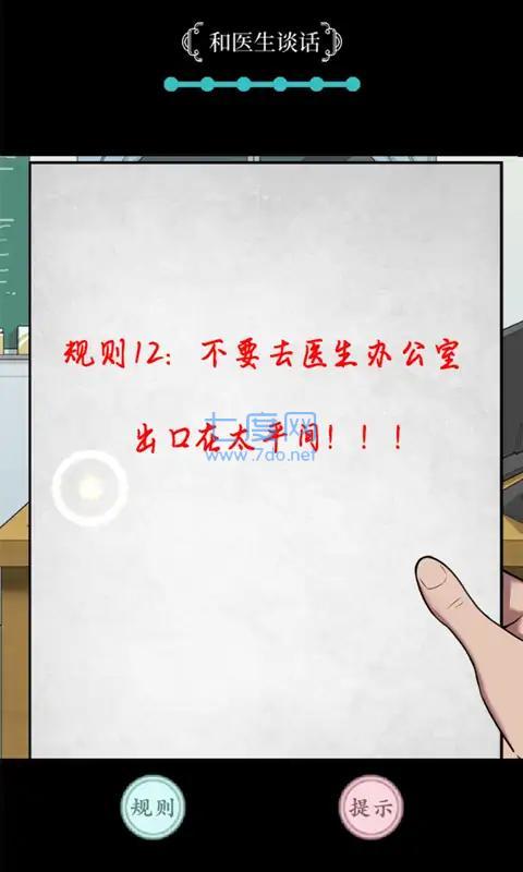 规则怪谈游戏安装