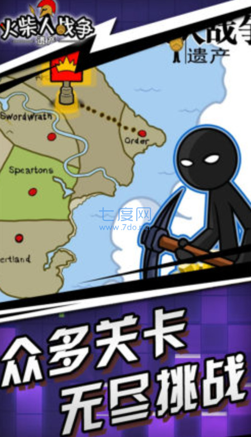 stickwarlegacyFM版