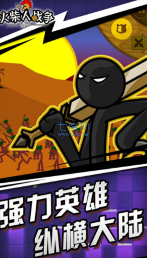 stickwarlegacyFM版