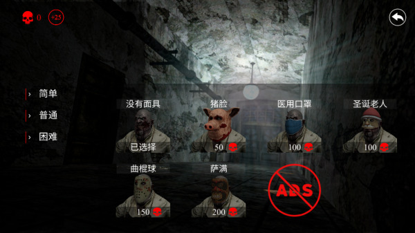 惊悚医院下载