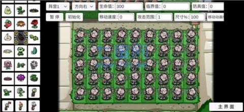 植物大战僵尸宅宅萝卜免费正版
