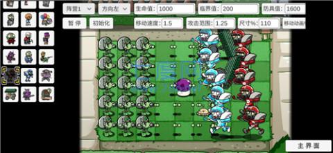 植物大战僵尸宅宅萝卜免费正版