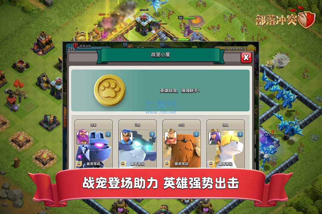 coc一键布阵大师免费正版