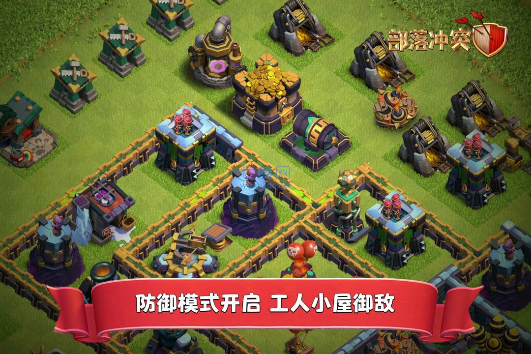 coc一键布阵大师免费正版