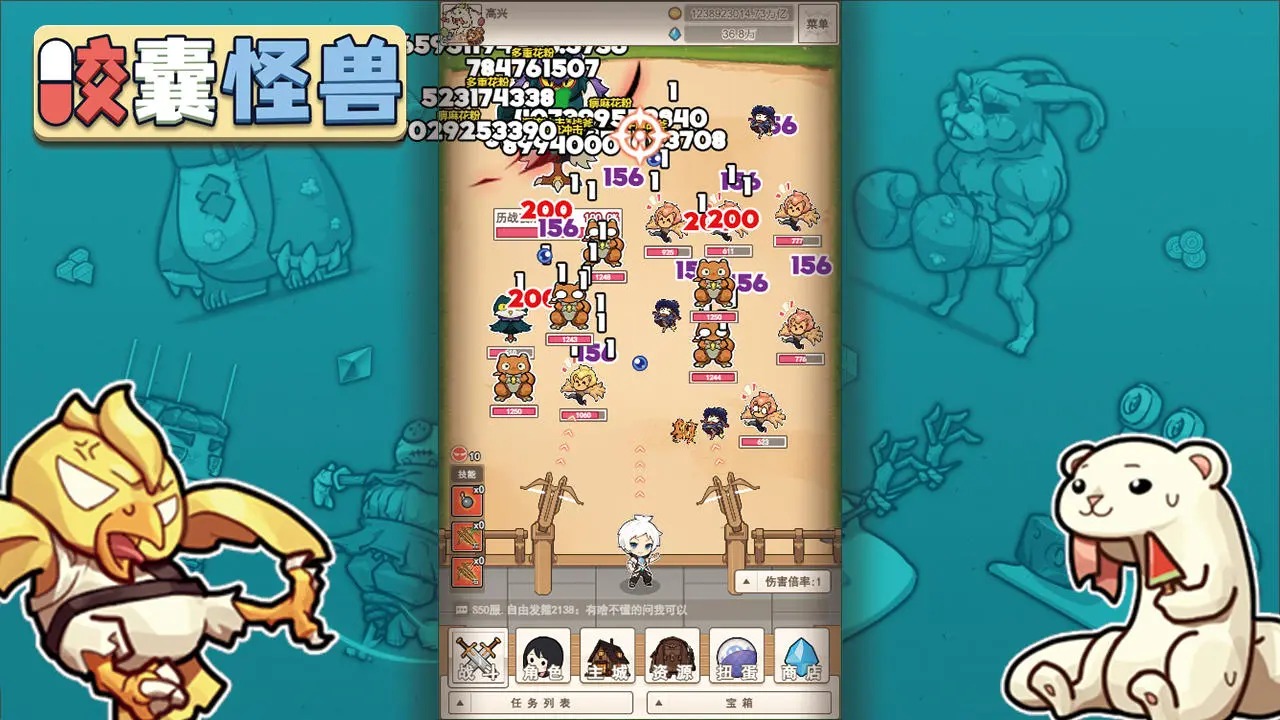 胶囊怪兽下载最新版