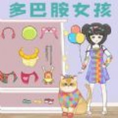 多巴胺穿搭大师下载最新版