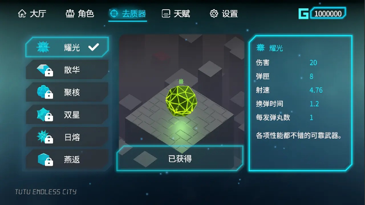突突版