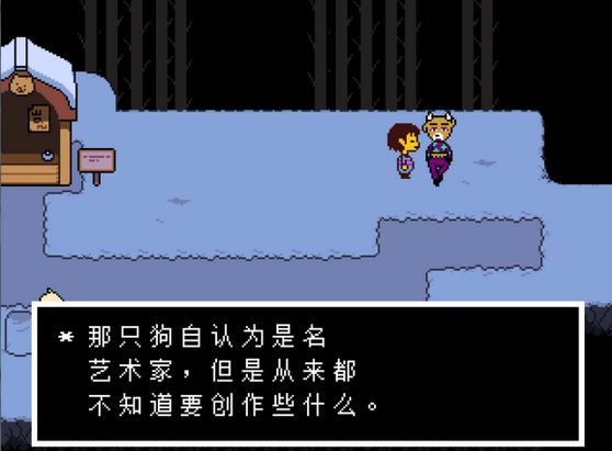 undertale中文版