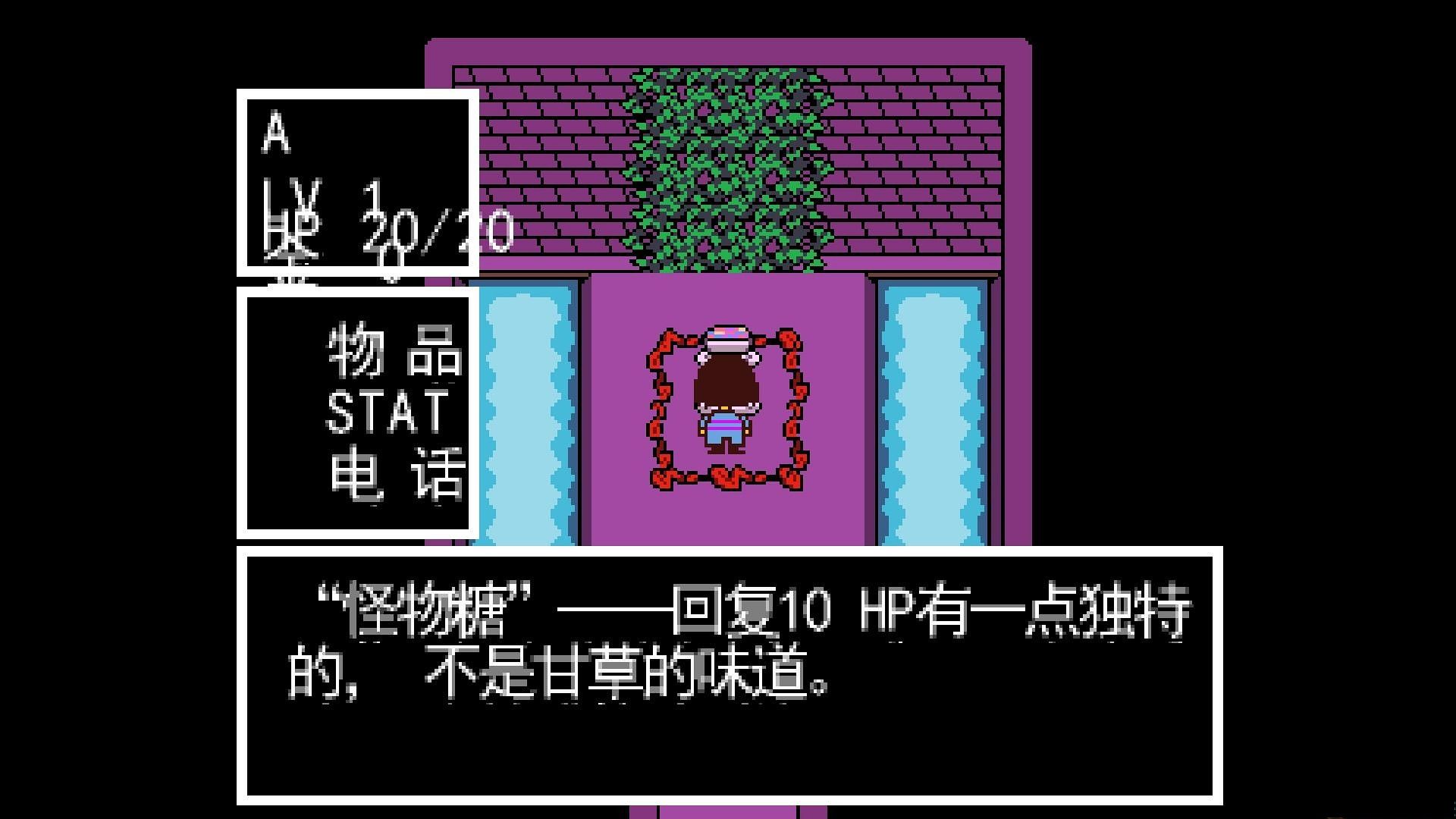 undertale中文版