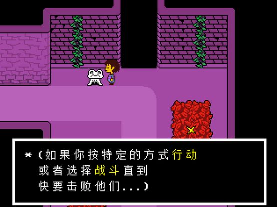 undertale中文版