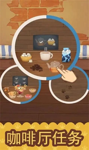 绒毛猫咪咖啡厅安装