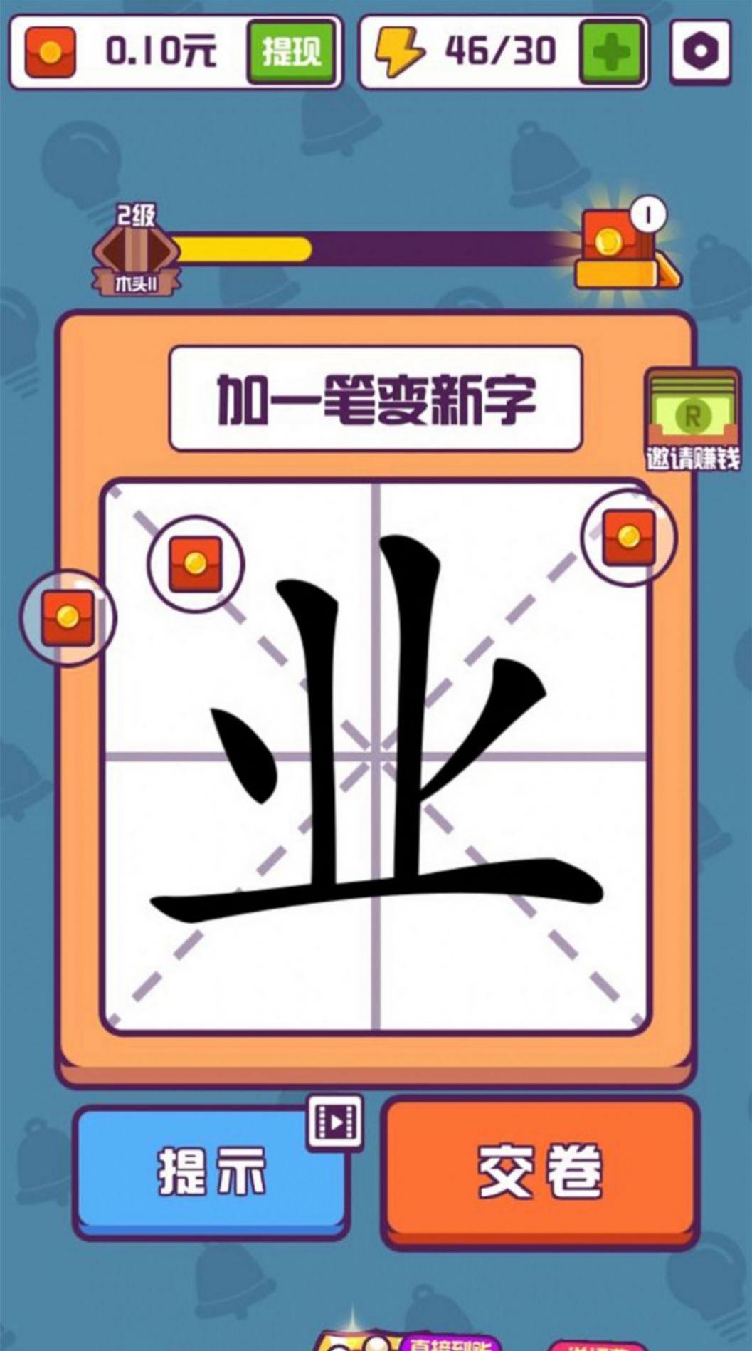肥龙识字游戏下载