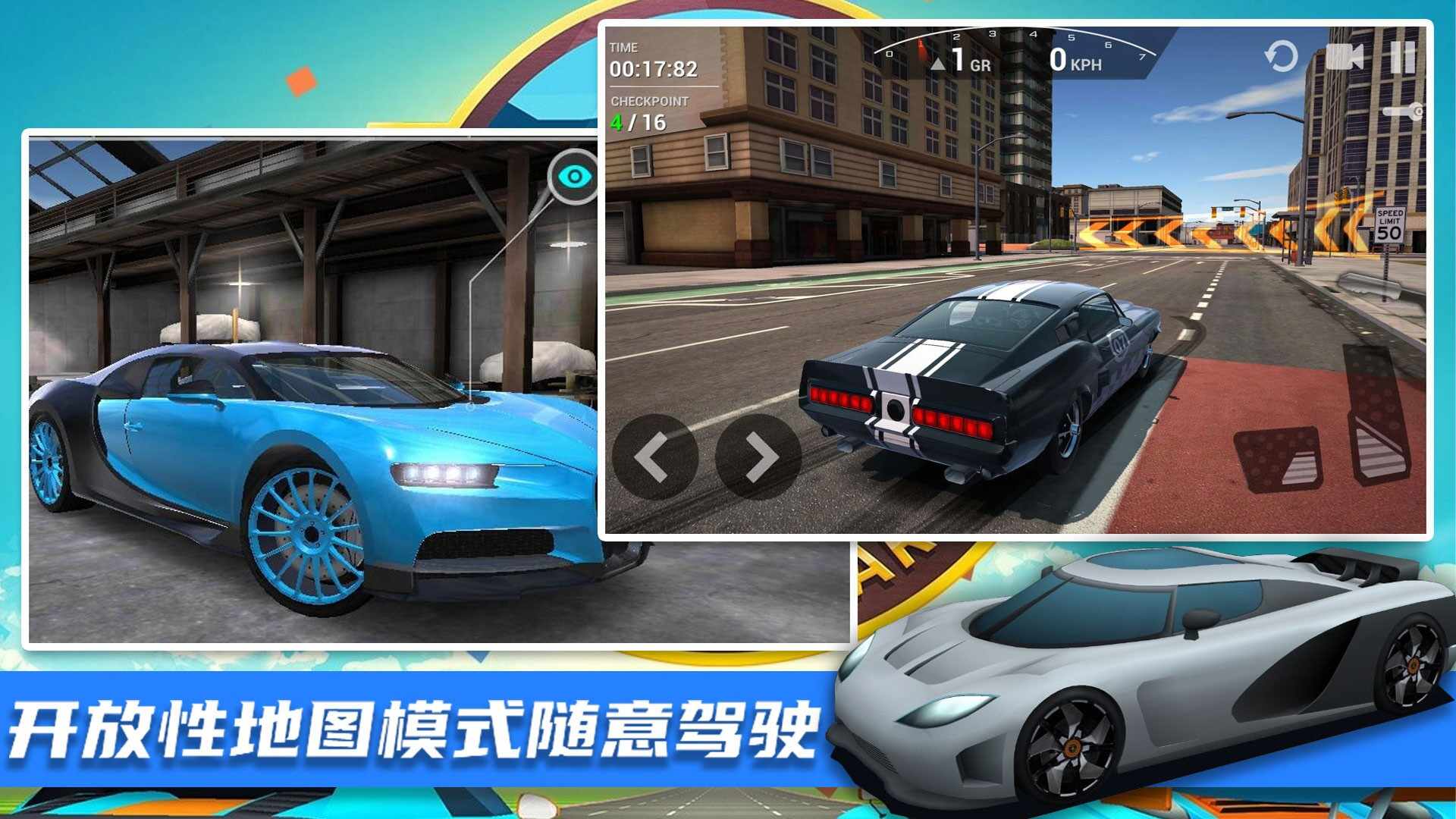极限赛车王牌免费正版