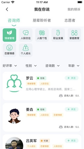 苏心