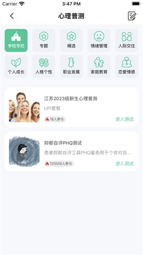 苏心