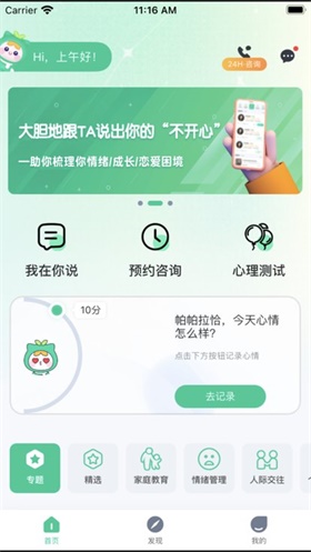 苏心