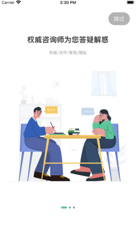 苏心