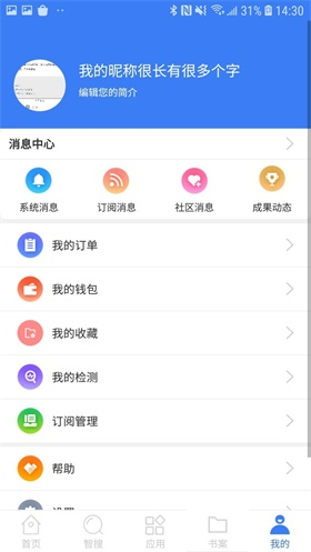 万方数据知识服务平台