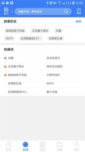 万方数据知识服务平台