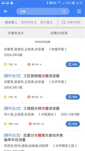 万方数据知识服务平台